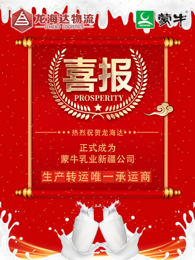 【业务资讯】初春的温暖，来自一杯蒙牛奶~