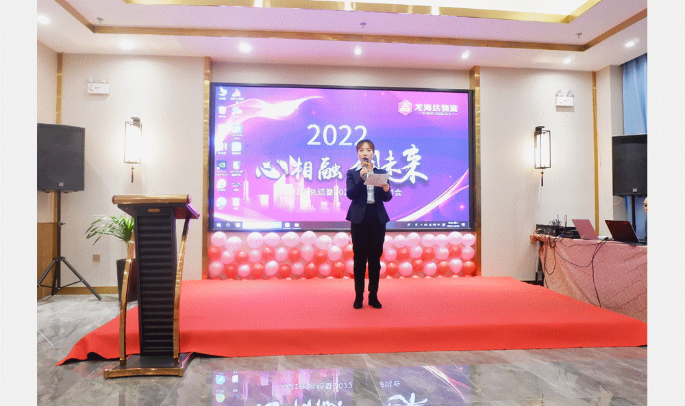 【心相融·创未来】人生就是博物流2021年总结暨2022年规划研讨会圆满落幕