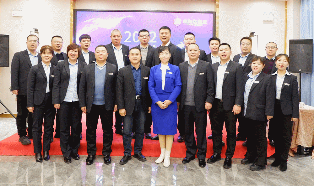 【心相融·创未来】人生就是博物流2021年总结暨2022年规划研讨会圆满落幕