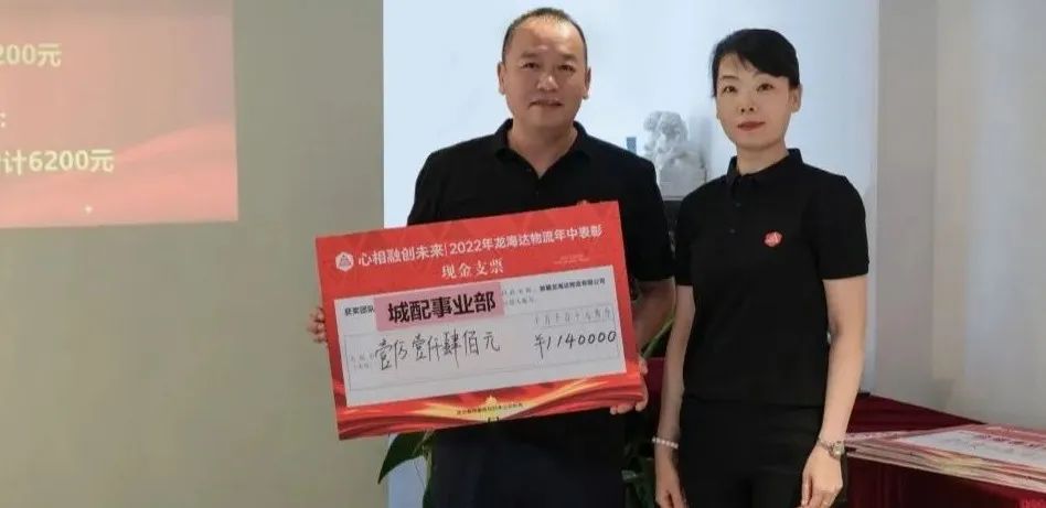 心相融·创未来丨人生就是博物流2022年中总结会议