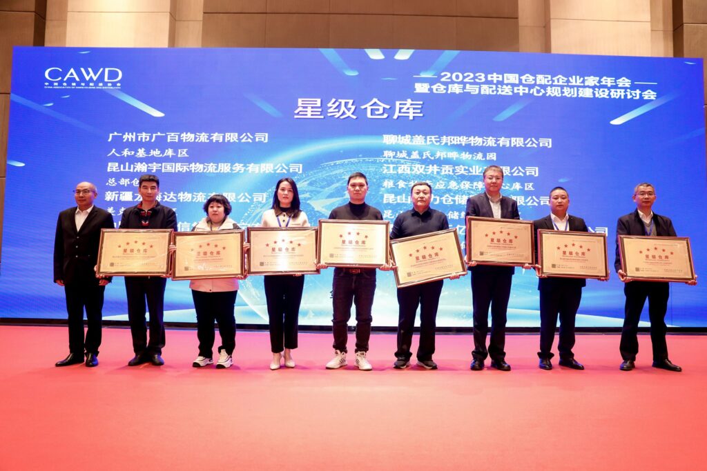 喜报！新疆人生就是博物流有限公司美克筑嘉园区被评定为五星级仓库