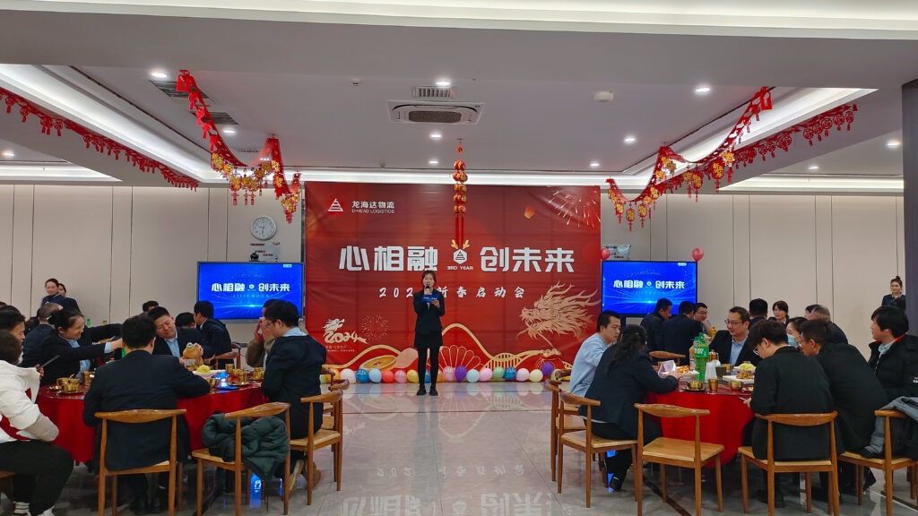 心相融·创未来Ⅲ | 新疆人生就是博物流2024新春启动会