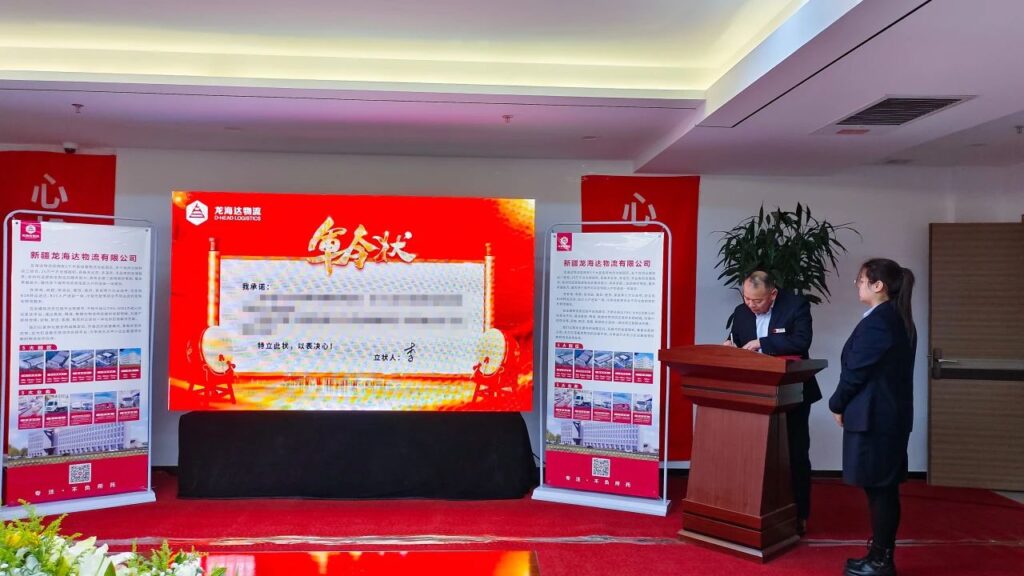 心相融·创未来Ⅲ | 新疆人生就是博物流2024新春启动会