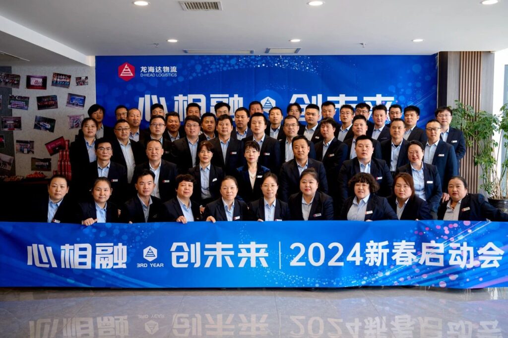 心相融·创未来Ⅲ | 新疆人生就是博物流2024新春启动会