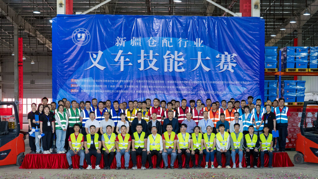 2024年新疆仓配行业叉车技能巅峰对决： 安全与效率并重，工匠精神闪耀赛场