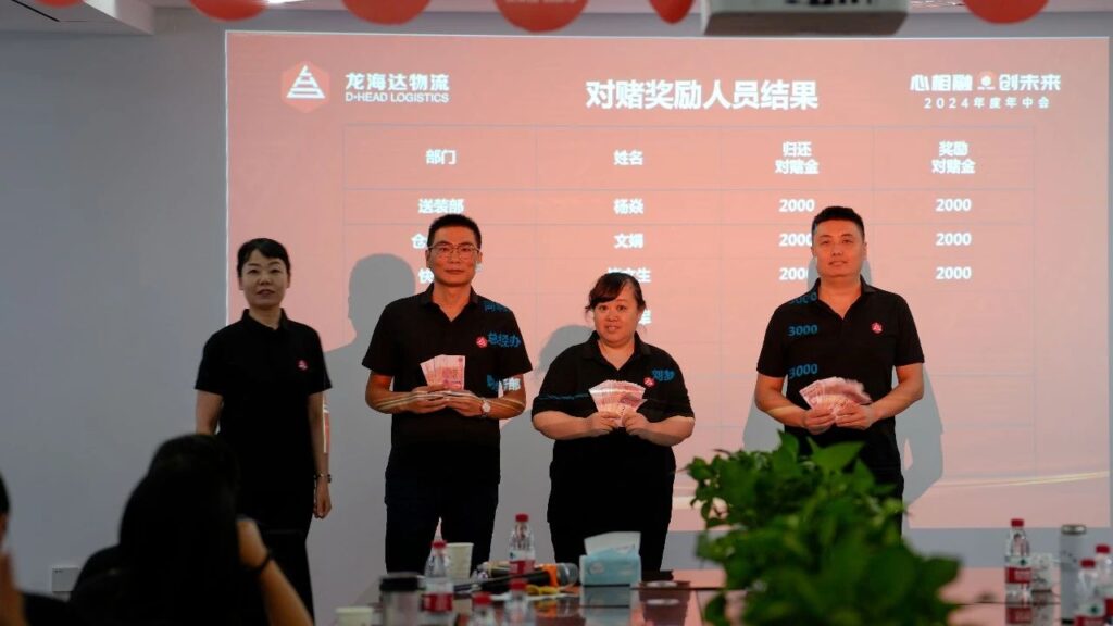 心相融·创未来Ⅲ|人生就是博物流2024年度年中会议