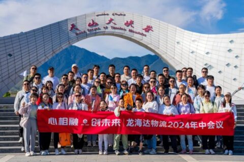 夏日最美群像 | 人生就是博物流2024年中团建特辑