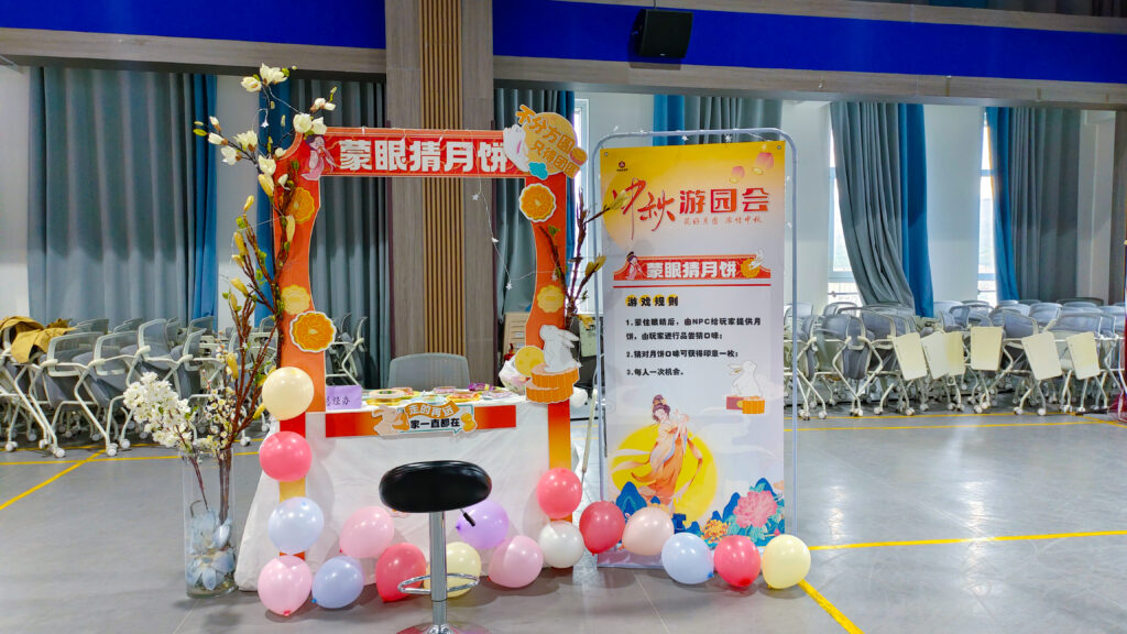 人生就是博物流中秋游园会