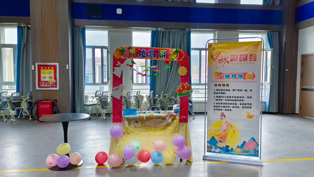 人生就是博物流中秋游园会
