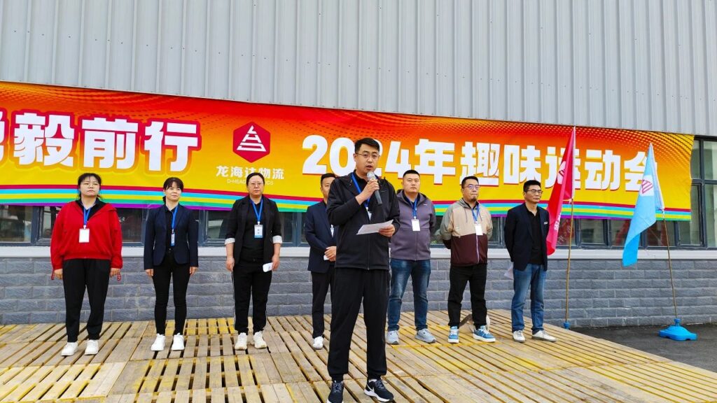 锐意进取 勇毅前行 | 新疆人生就是博物流趣味运动会