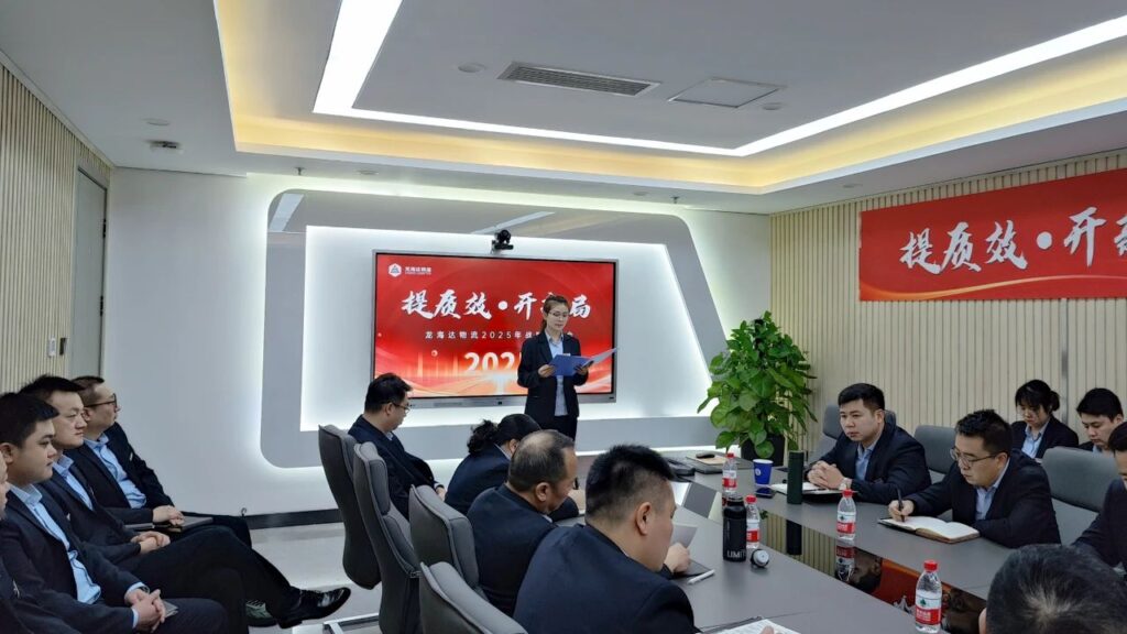 提质效·开新局 | 人生就是博物流2025战略规划会