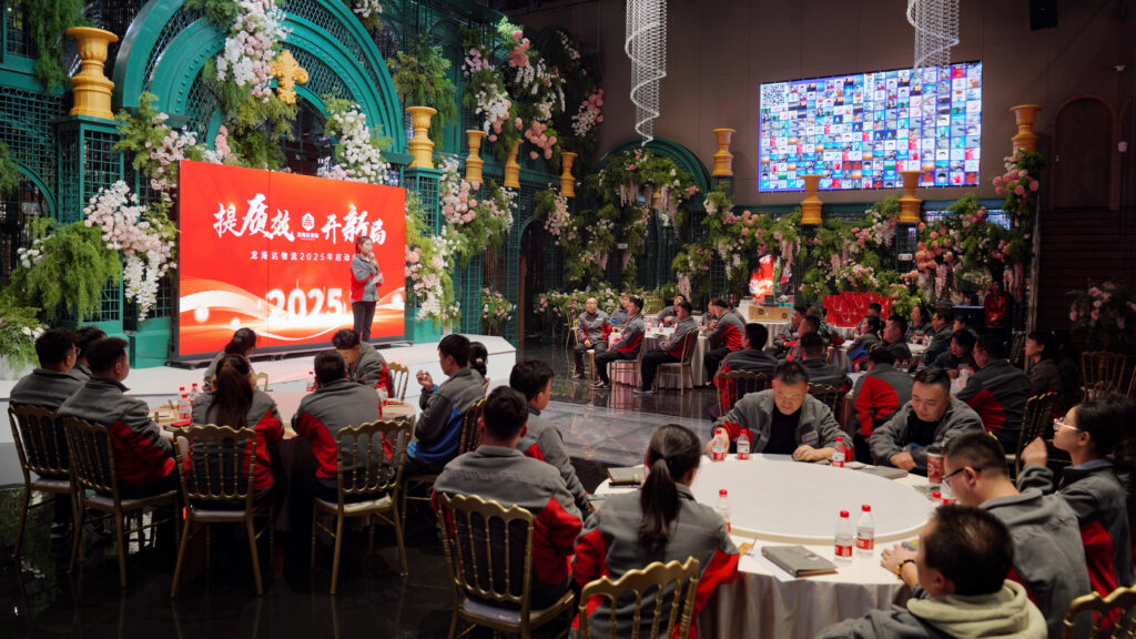 提质效·开新局 | 人生就是博物流2025年启动会