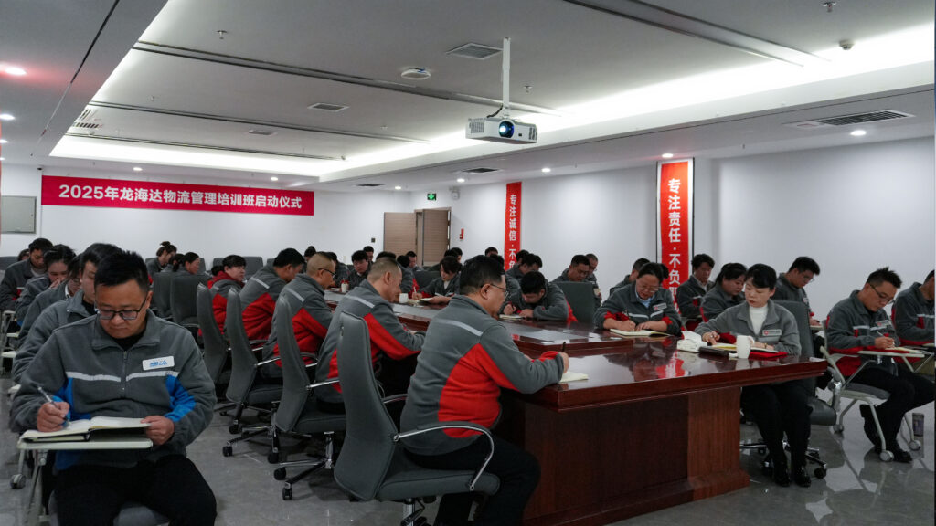 人生就是博物流2025年度管理培训班启动：开启物流人才进阶之旅
