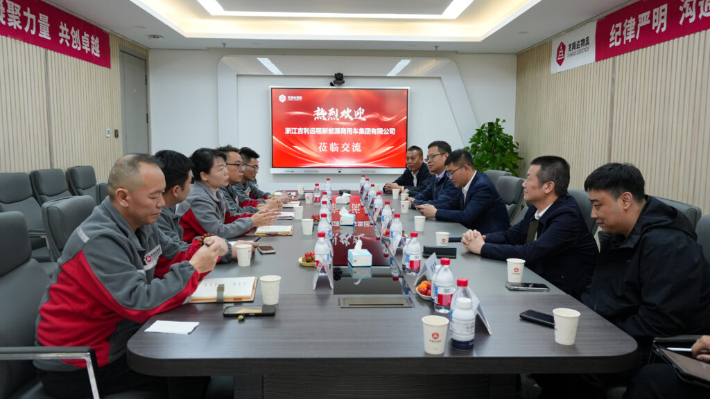 吉利商用车集团莅临人生就是博物流进行交流