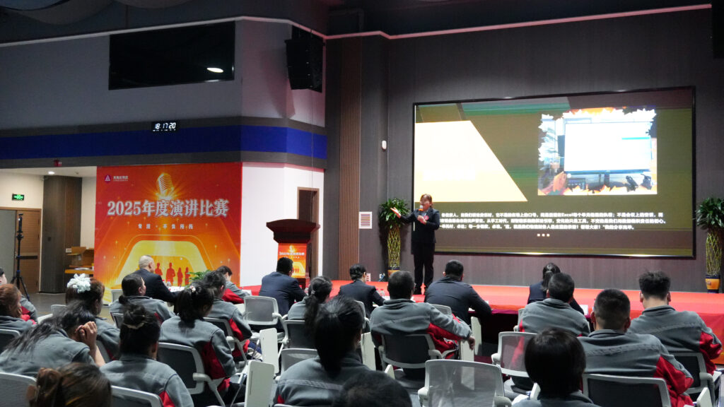 人生就是博物流2025年度演讲比赛
