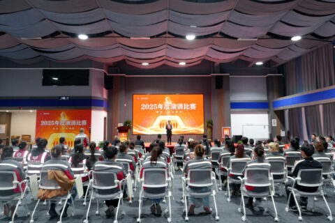 人生就是博物流2025年度演讲比赛