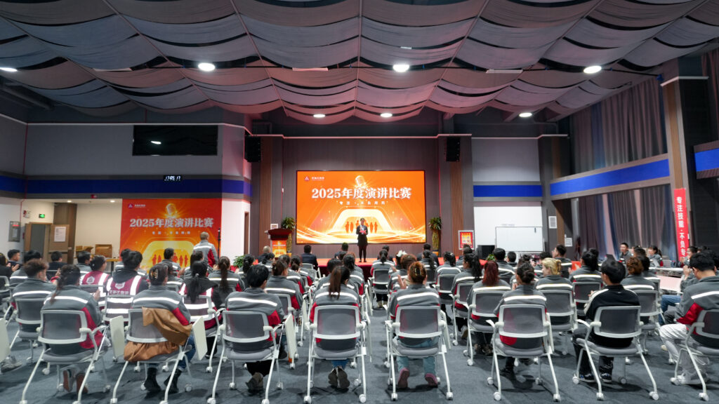人生就是博物流2025年度演讲比赛