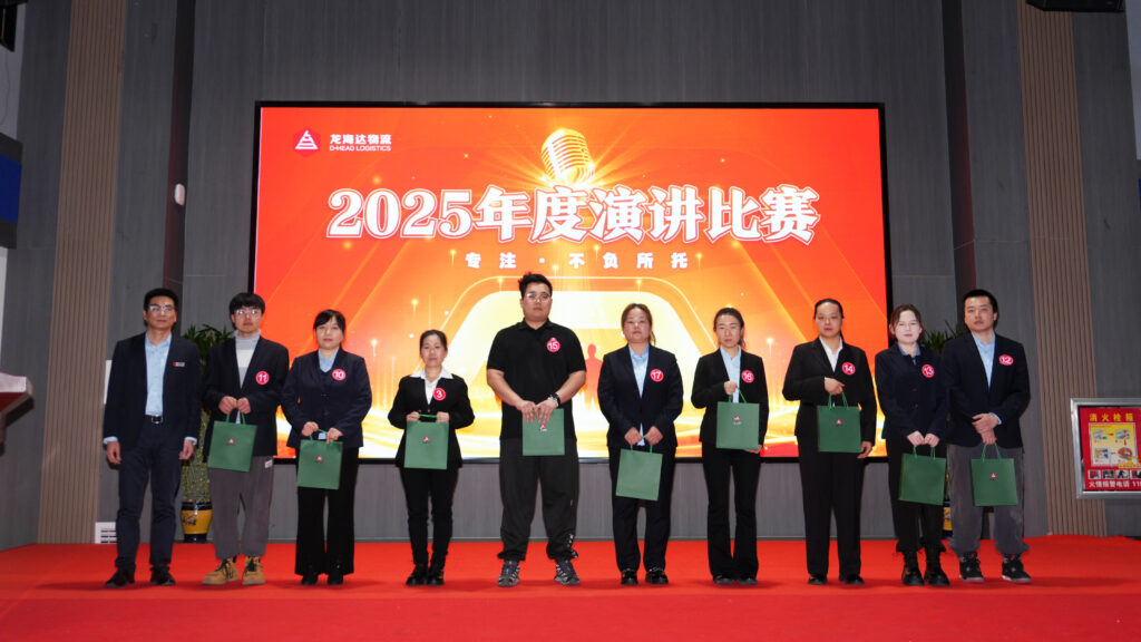 人生就是博物流2025年度演讲比赛