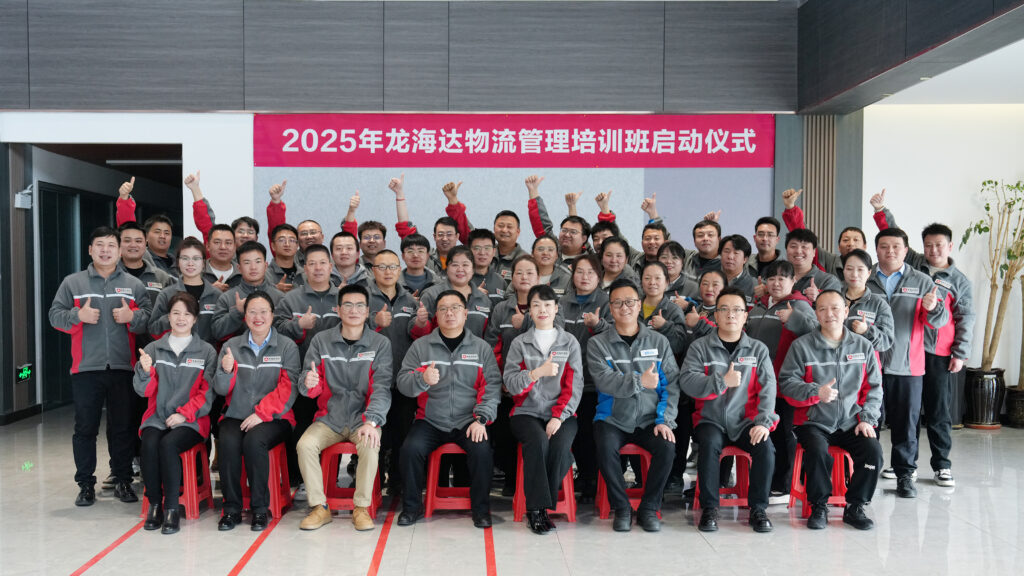 人生就是博物流2025年度管理培训班启动：开启物流人才进阶之旅