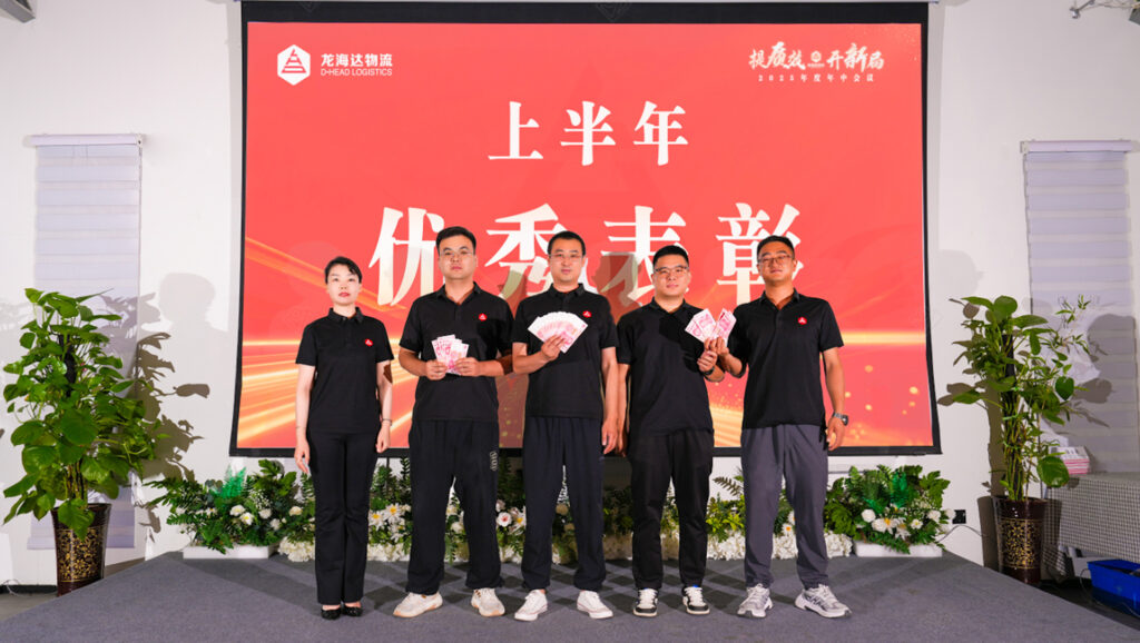 提质效?开新局 | 人生就是博物流2025年度年中会议圆满召开