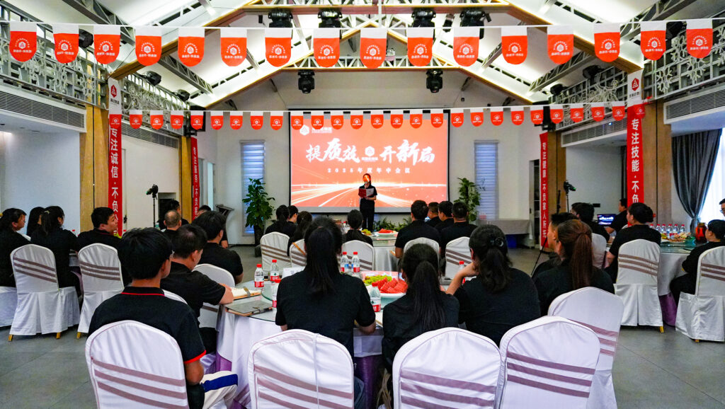 提质效?开新局 | 人生就是博物流2025年度年中会议圆满召开