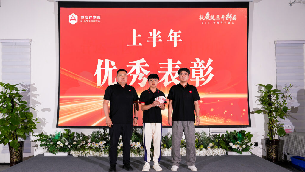 提质效?开新局 | 人生就是博物流2025年度年中会议圆满召开