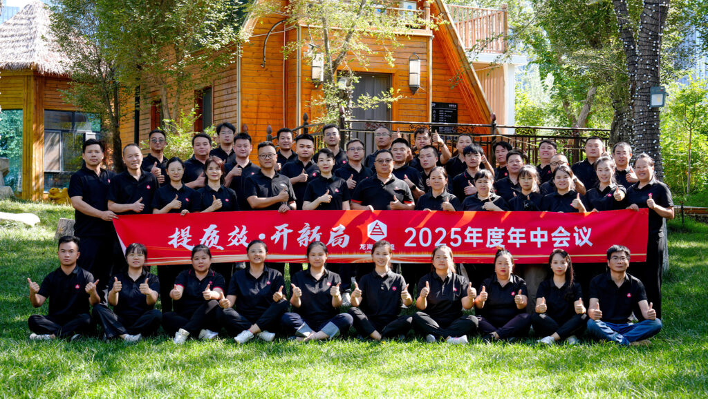 提质效?开新局 | 人生就是博物流2025年度年中会议圆满召开