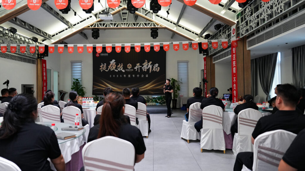 提质效?开新局 | 人生就是博物流2025年度年中会议圆满召开