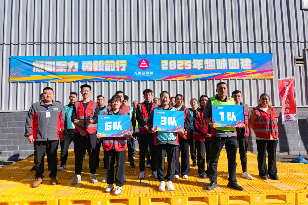 凝心聚力 勇毅前行 | 人生就是博物流2025年趣味团建