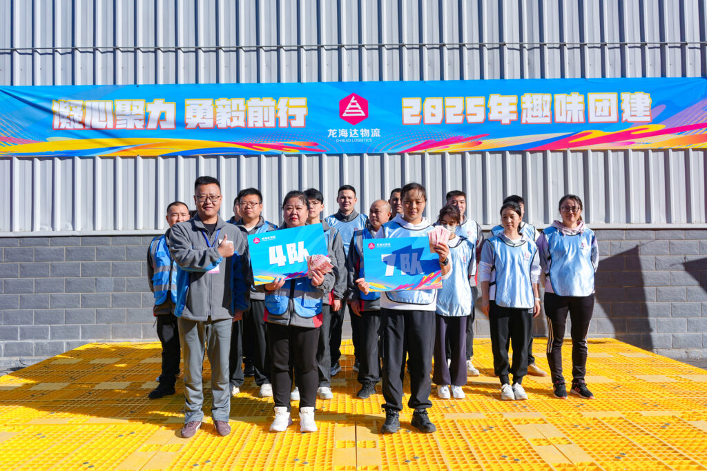 凝心聚力 勇毅前行 | 人生就是博物流2025年趣味团建