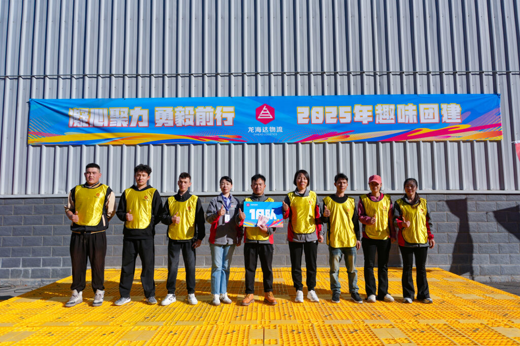 凝心聚力 勇毅前行 | 人生就是博物流2025年趣味团建