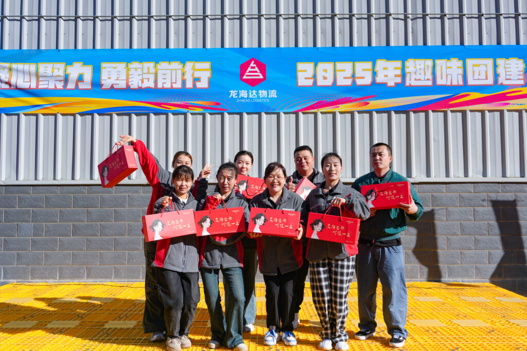 凝心聚力 勇毅前行 | 人生就是博物流2025年趣味团建