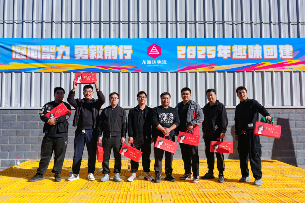 凝心聚力 勇毅前行 | 人生就是博物流2025年趣味团建